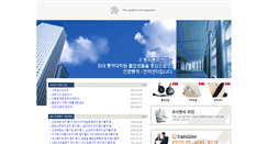 Desktop Screenshot of itranslator.co.kr