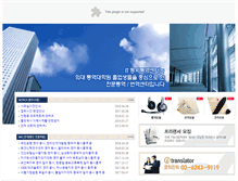 Tablet Screenshot of itranslator.co.kr